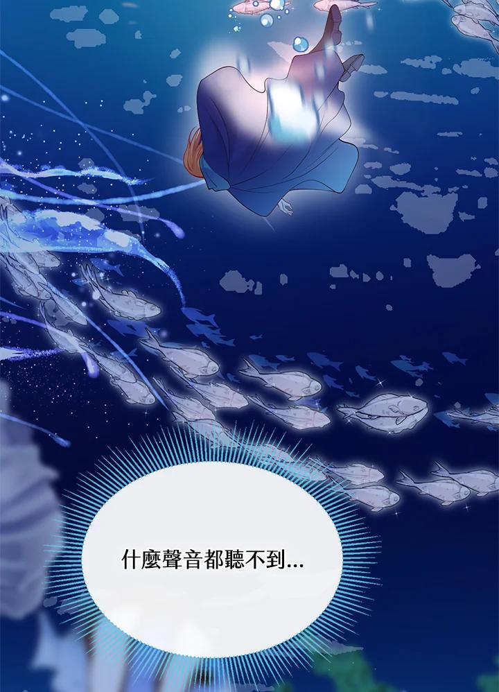 《养女想拯救世界》第51话 第7页