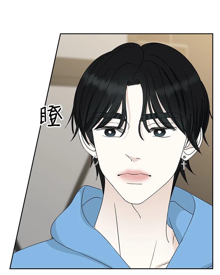 《替吸血鬼吃饭的我》50.迎新会说谎者游戏（1） 第71页