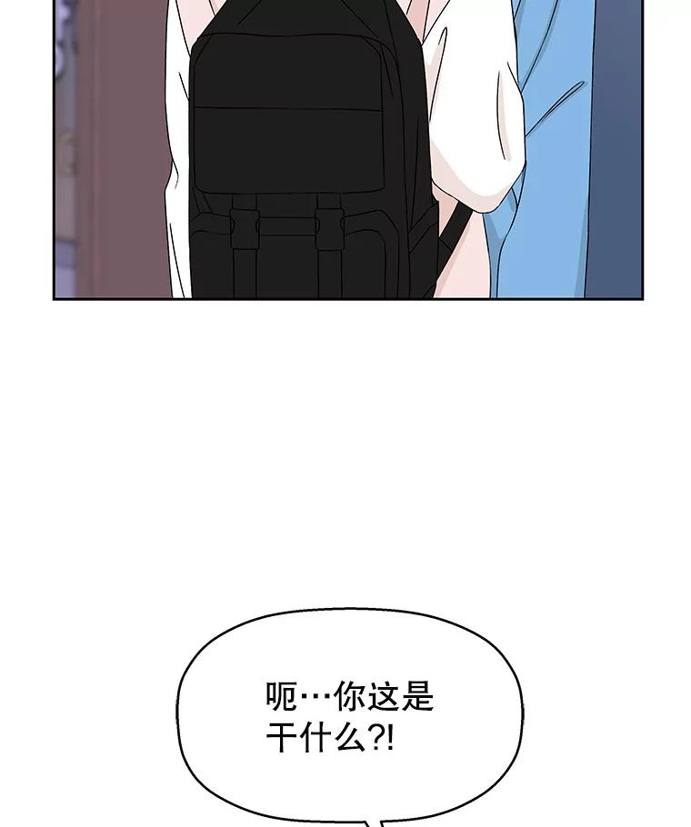 《替吸血鬼吃饭的我》50.迎新会说谎者游戏（1） 第7页