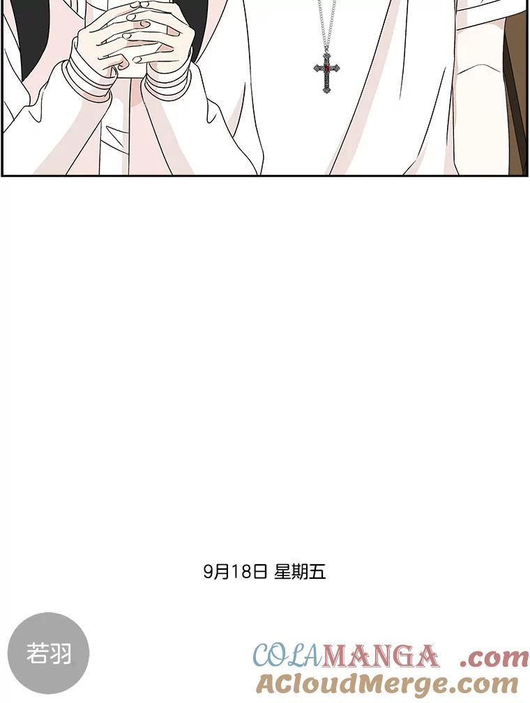 《替吸血鬼吃饭的我》50.迎新会说谎者游戏（1） 第77页