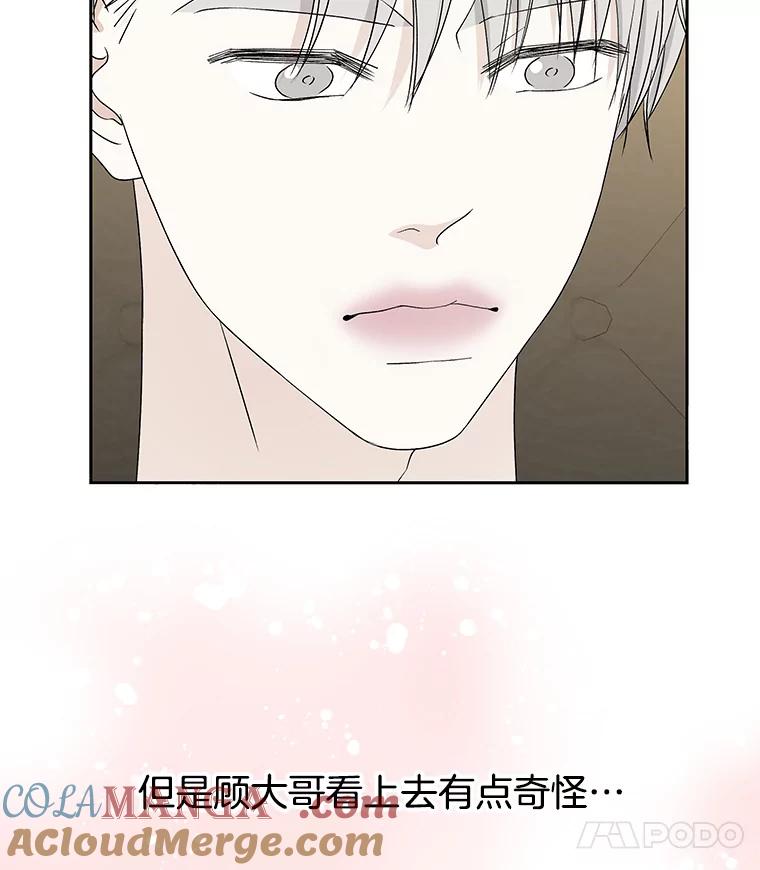 《替吸血鬼吃饭的我》50.迎新会说谎者游戏（1） 第129页