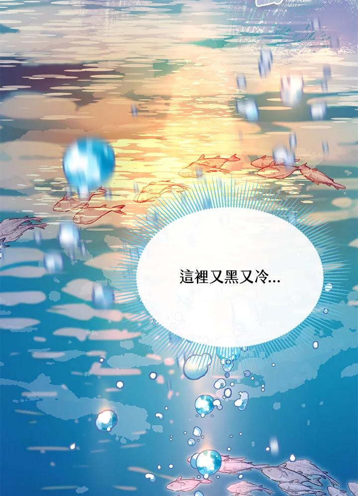 《养女想拯救世界》第51话 第6页