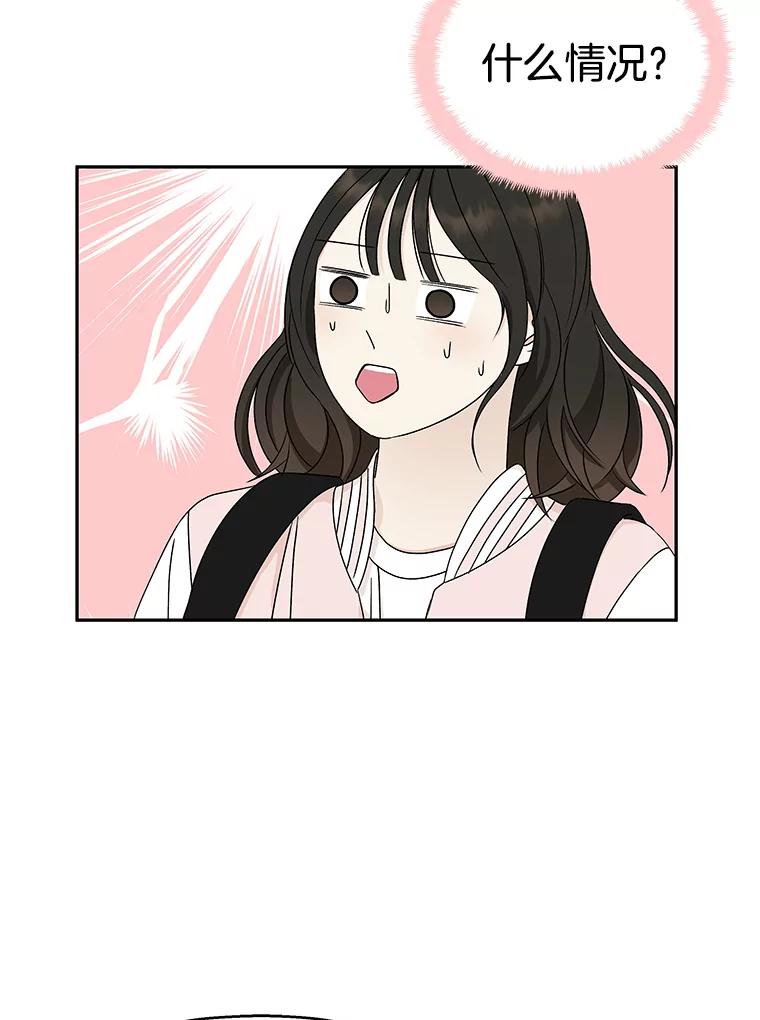 《替吸血鬼吃饭的我》50.迎新会说谎者游戏（1） 第108页