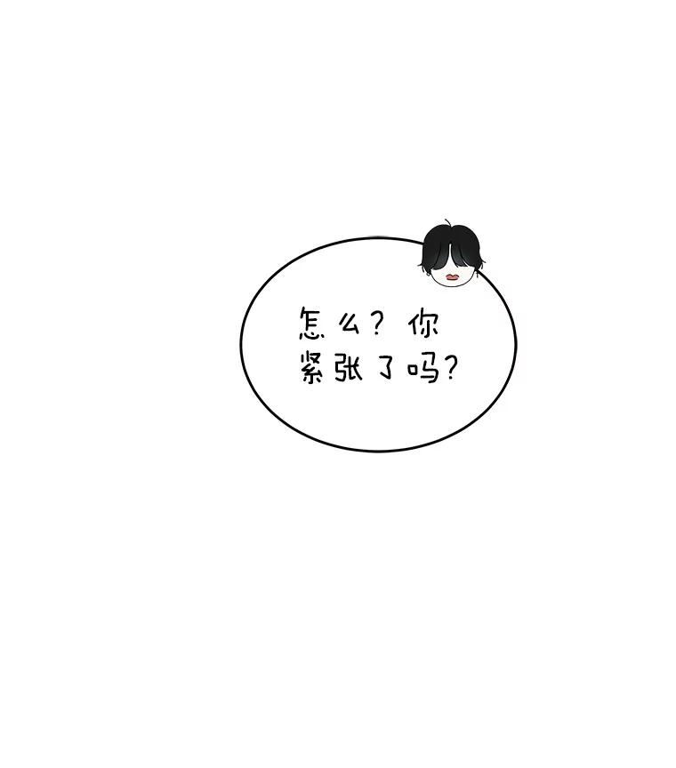 《替吸血鬼吃饭的我》50.迎新会说谎者游戏（1） 第44页