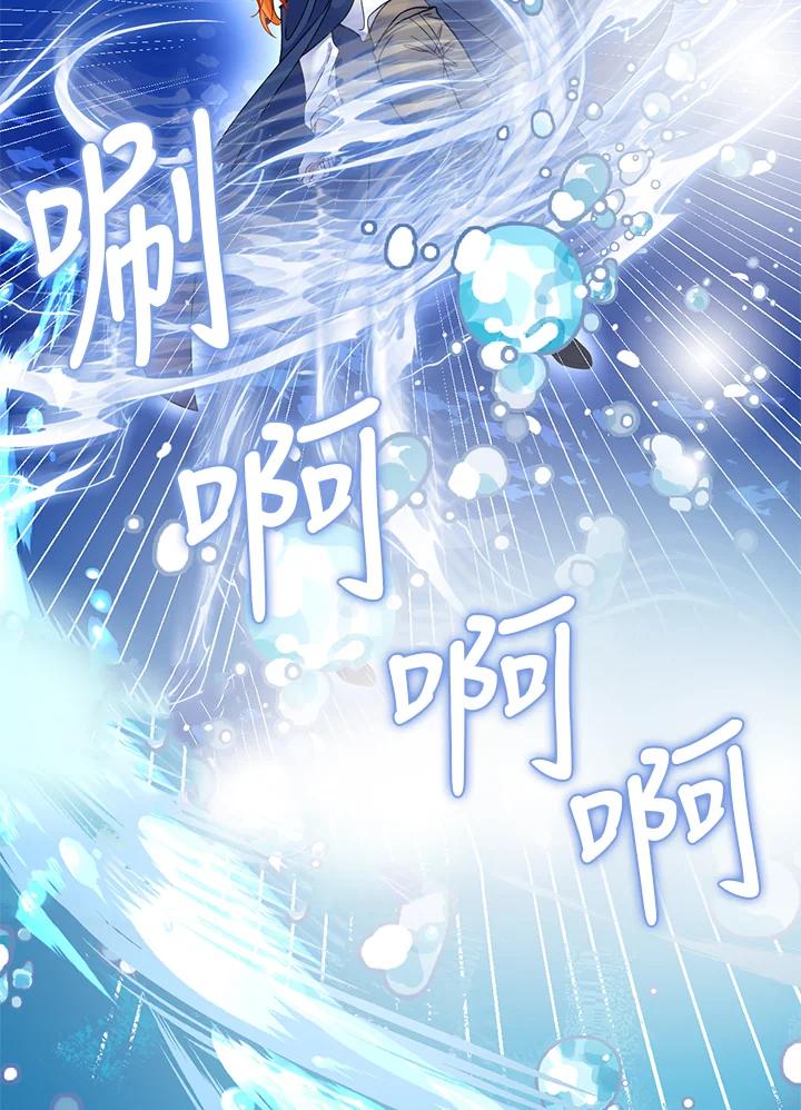 《养女想拯救世界》第51话 第38页