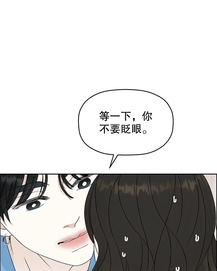 《替吸血鬼吃饭的我》50.迎新会说谎者游戏（1） 第27页