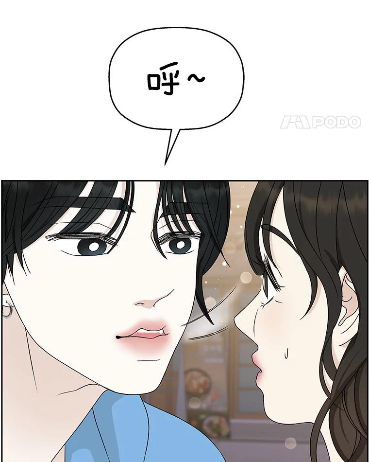 《替吸血鬼吃饭的我》50.迎新会说谎者游戏（1） 第19页
