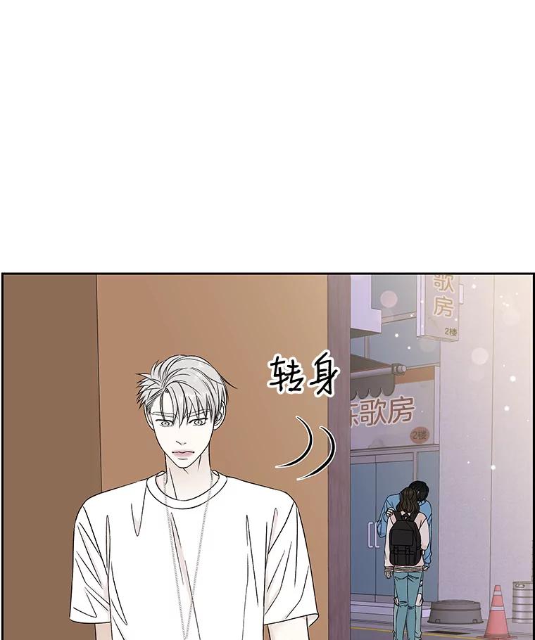《替吸血鬼吃饭的我》50.迎新会说谎者游戏（1） 第3页