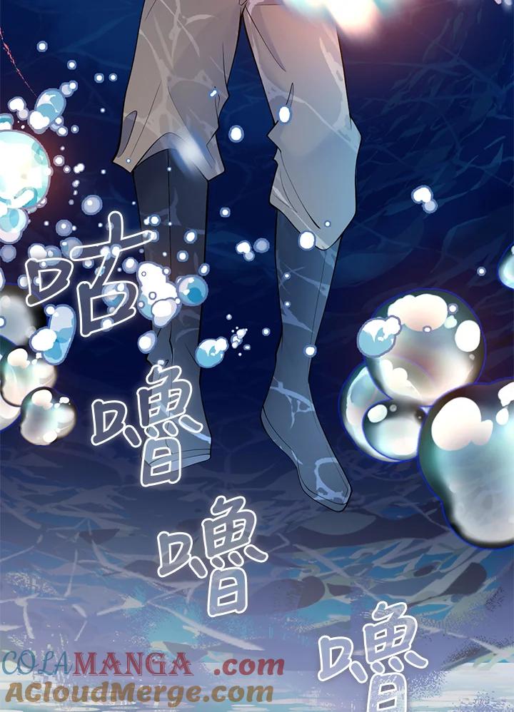 《养女想拯救世界》第51话 第5页