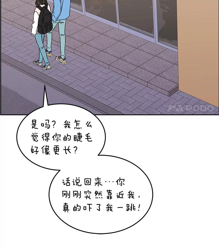 《替吸血鬼吃饭的我》50.迎新会说谎者游戏（1） 第43页
