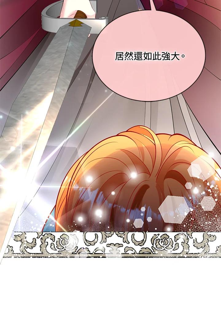 《养女想拯救世界》第51话 第71页