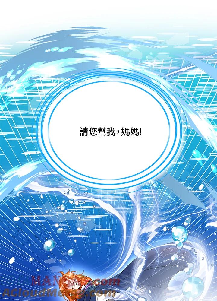 《养女想拯救世界》第51话 第37页