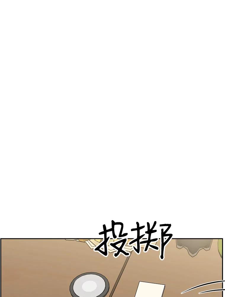 《替吸血鬼吃饭的我》50.迎新会说谎者游戏（1） 第118页