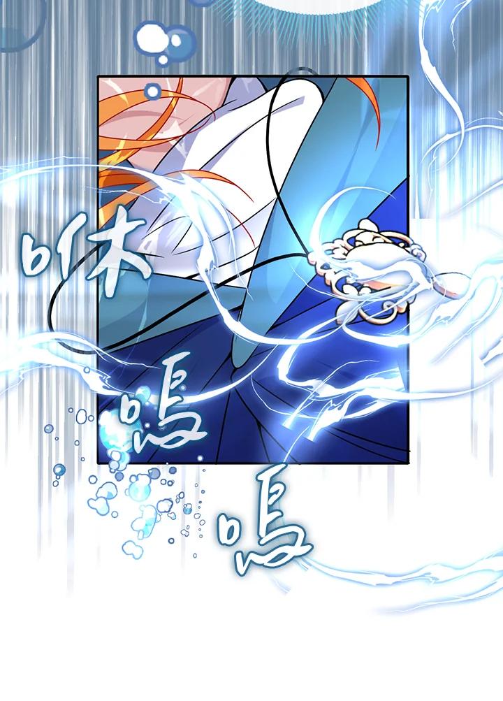 《养女想拯救世界》第51话 第36页