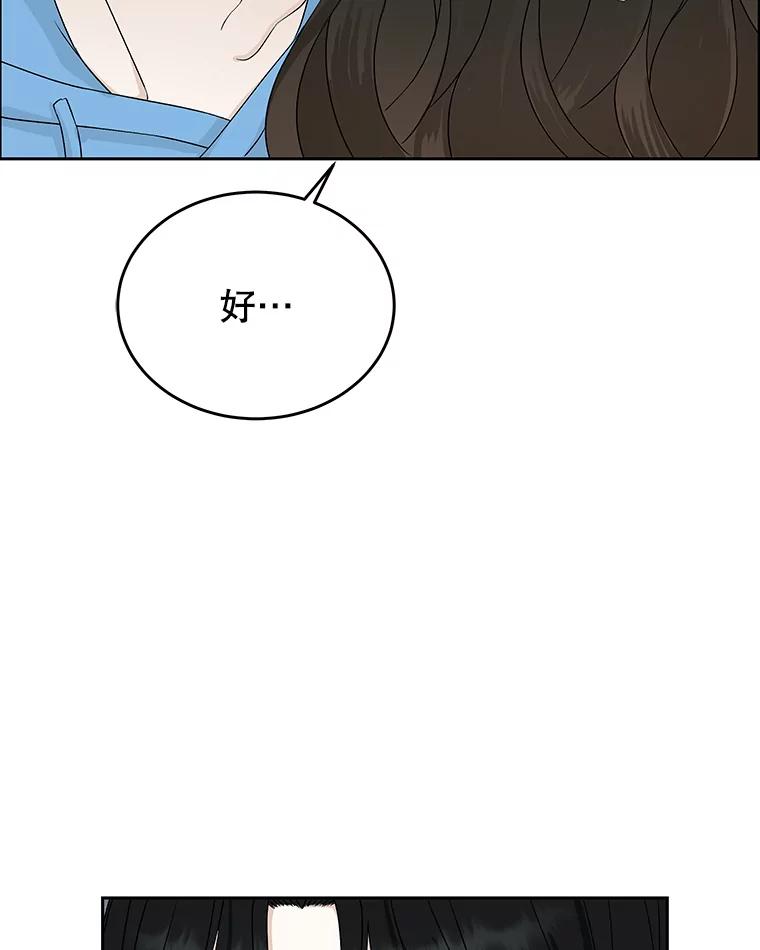《替吸血鬼吃饭的我》50.迎新会说谎者游戏（1） 第28页