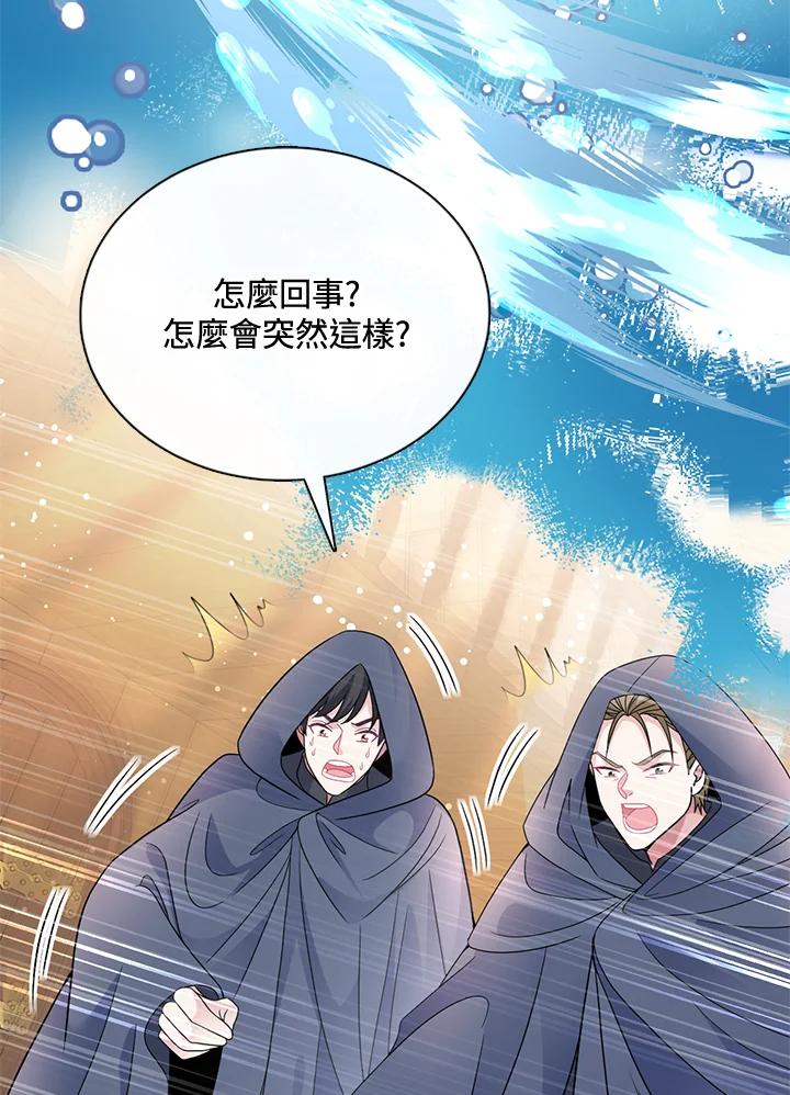 《养女想拯救世界》第51话 第39页