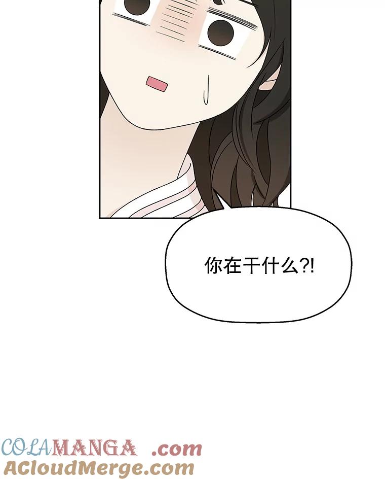 《替吸血鬼吃饭的我》50.迎新会说谎者游戏（1） 第21页