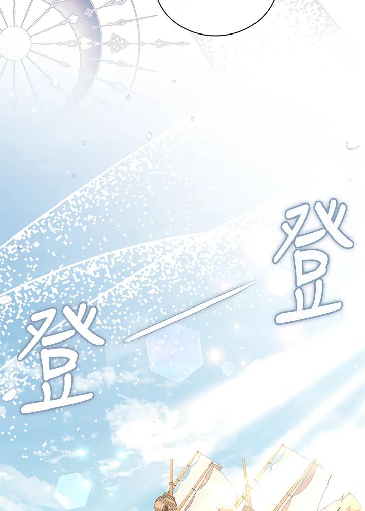 《养女想拯救世界》第51话 第60页