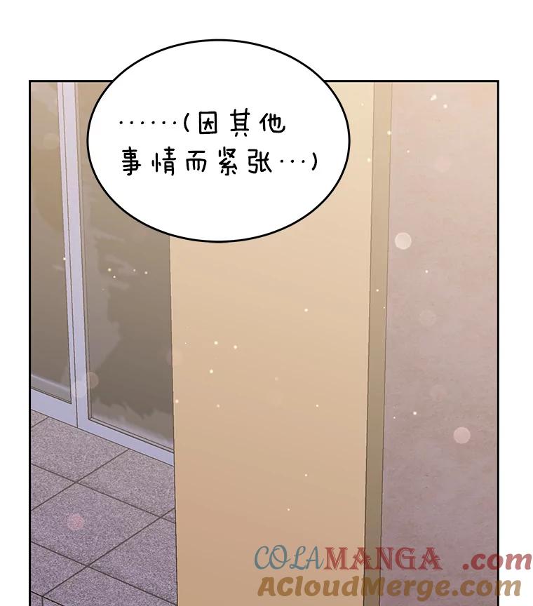 《替吸血鬼吃饭的我》50.迎新会说谎者游戏（1） 第45页