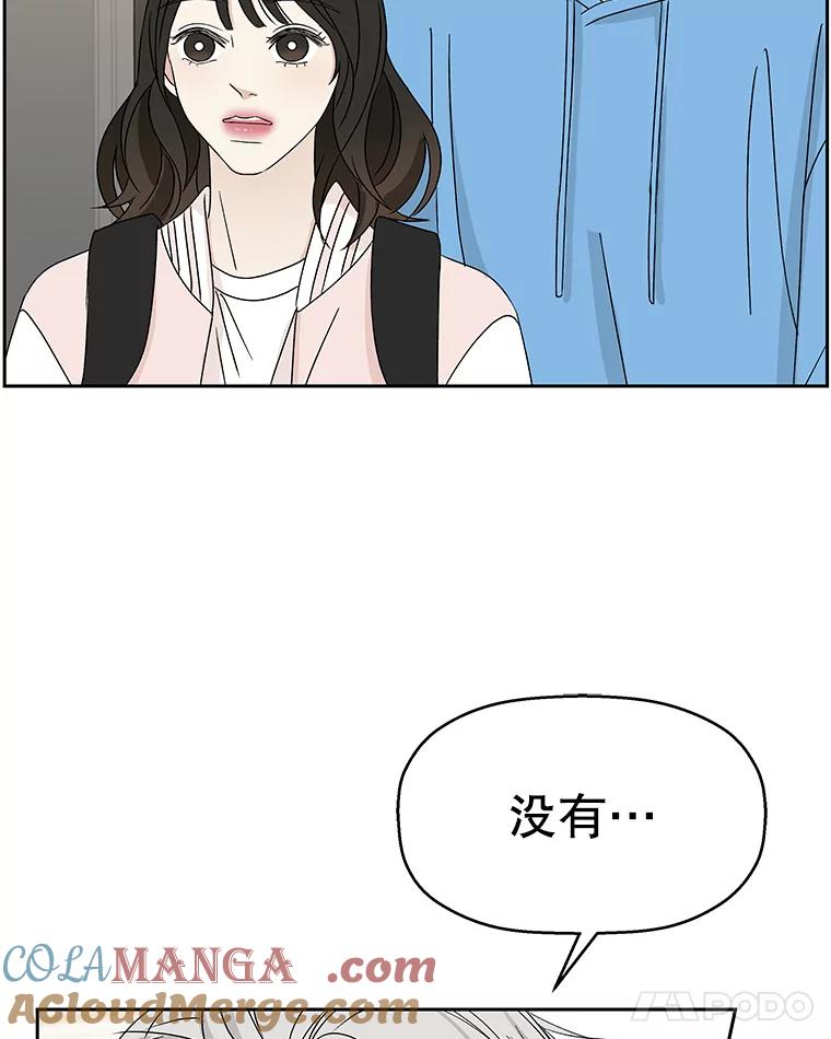 《替吸血鬼吃饭的我》50.迎新会说谎者游戏（1） 第69页