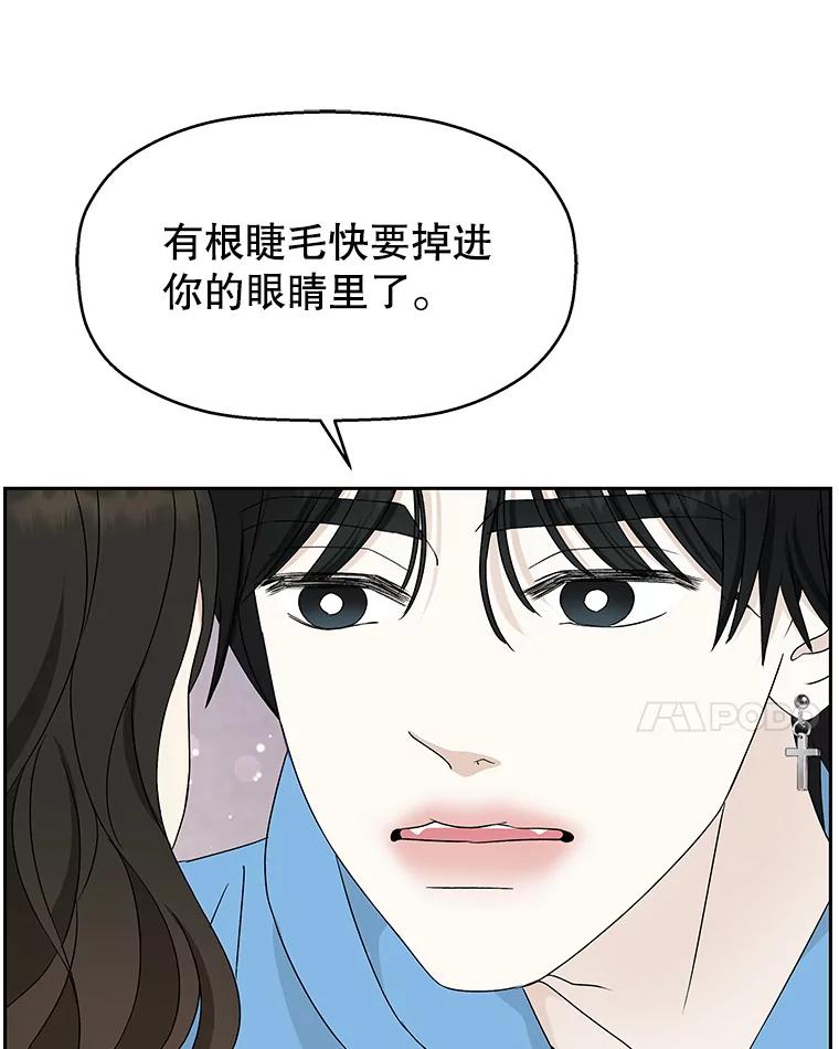 《替吸血鬼吃饭的我》50.迎新会说谎者游戏（1） 第22页