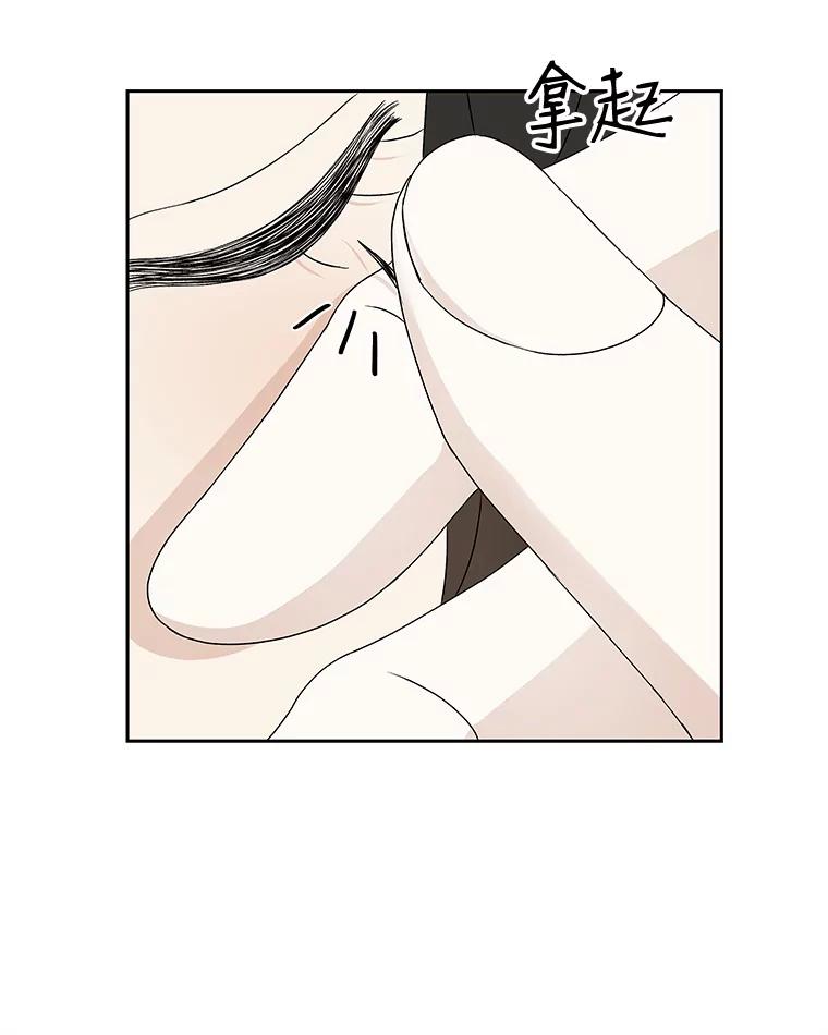 《替吸血鬼吃饭的我》50.迎新会说谎者游戏（1） 第34页