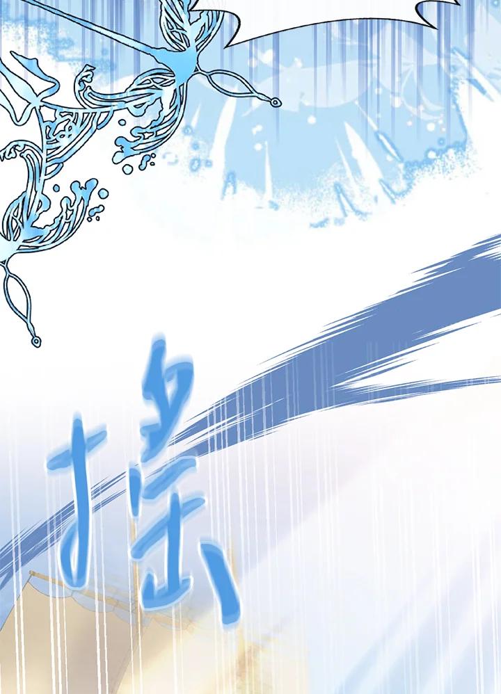 《养女想拯救世界》第51话 第42页