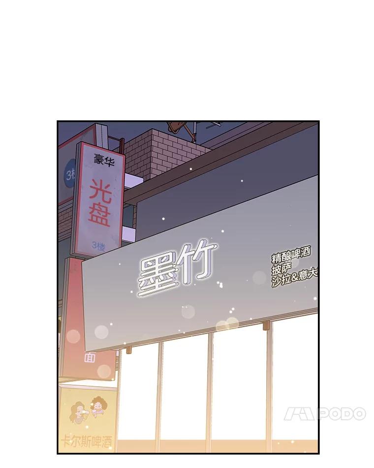 《替吸血鬼吃饭的我》50.迎新会说谎者游戏（1） 第51页