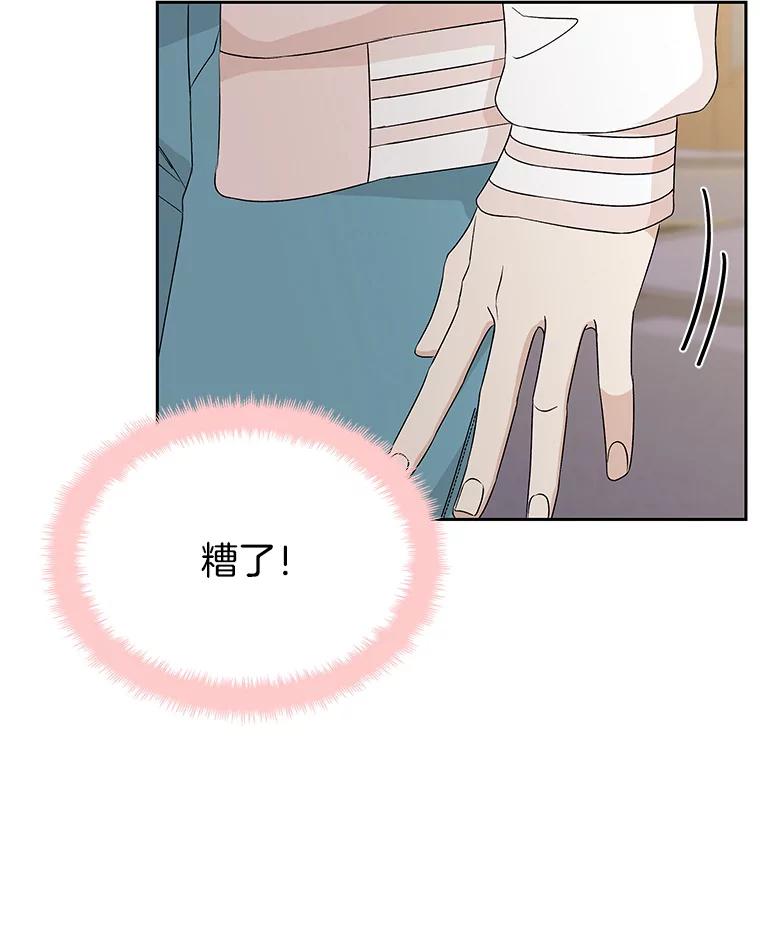 《替吸血鬼吃饭的我》50.迎新会说谎者游戏（1） 第12页