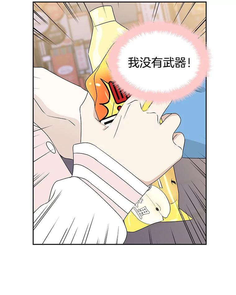 《替吸血鬼吃饭的我》50.迎新会说谎者游戏（1） 第14页