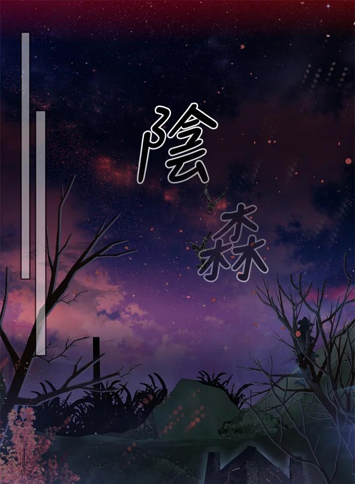 《养女想拯救世界》第52话 第44页