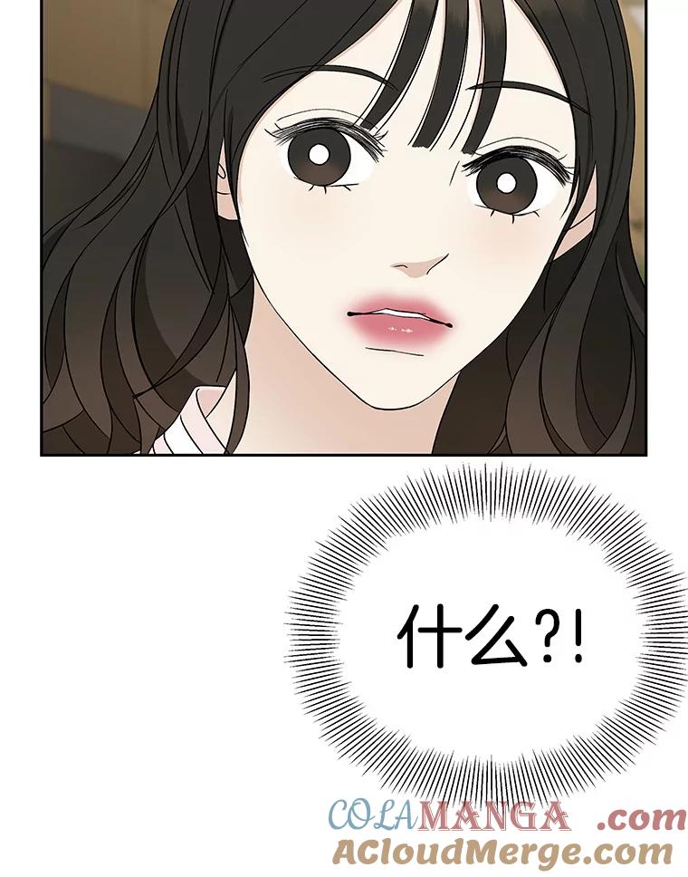 《替吸血鬼吃饭的我》51.迎新会说谎者游戏（2） 第97页