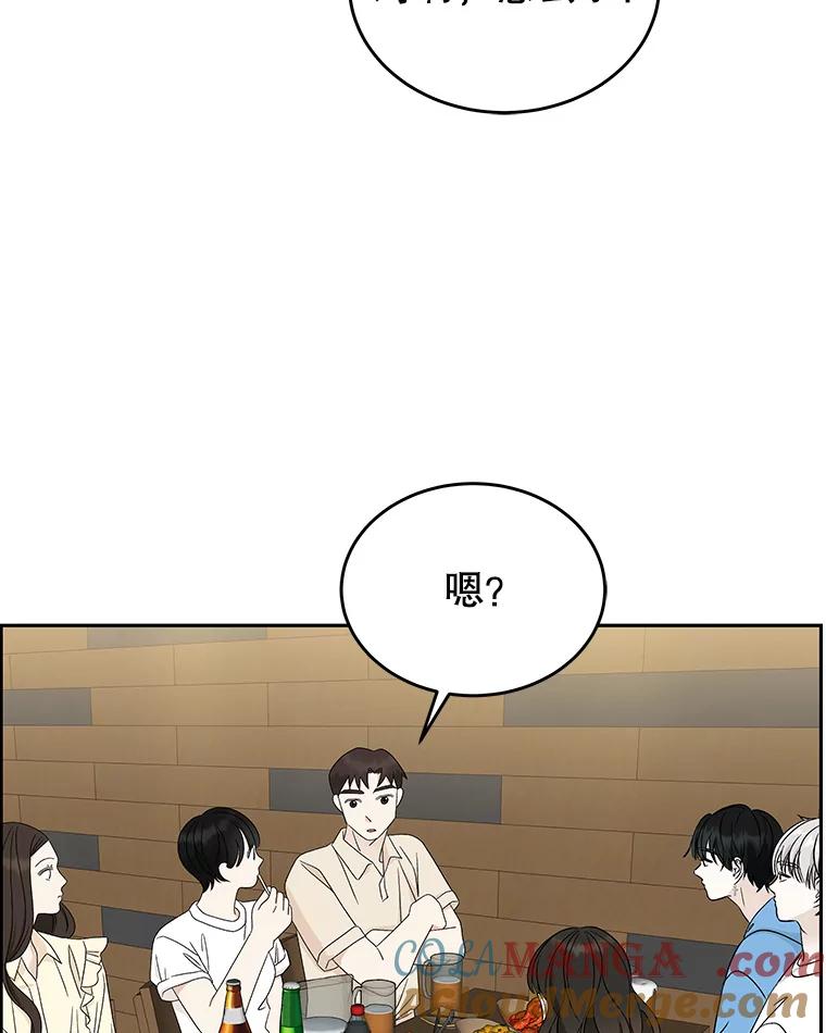 《替吸血鬼吃饭的我》51.迎新会说谎者游戏（2） 第53页