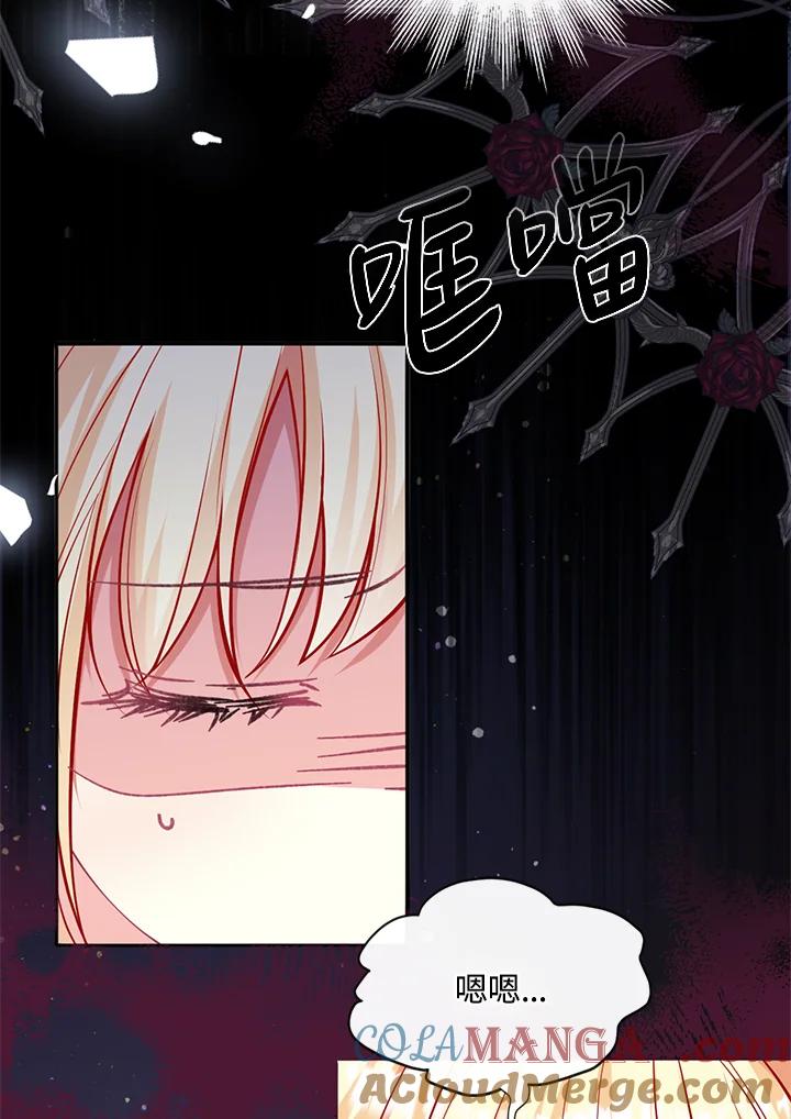 《养女想拯救世界》第52话 第28页