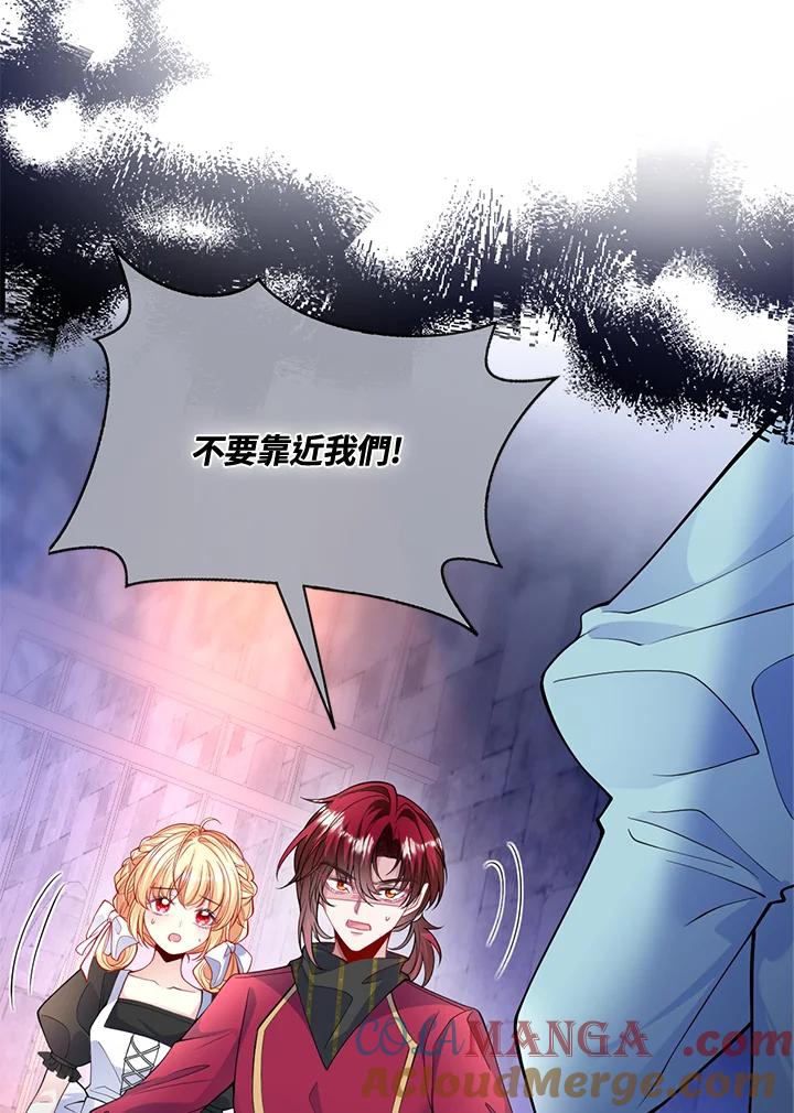《养女想拯救世界》第52话 第67页