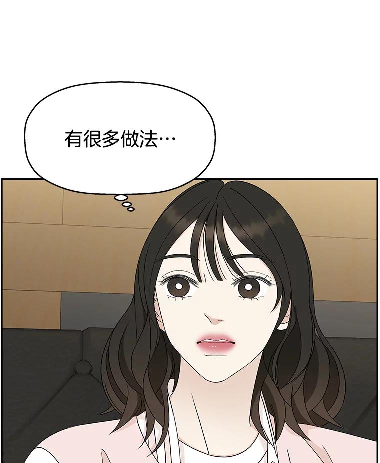 《替吸血鬼吃饭的我》51.迎新会说谎者游戏（2） 第11页