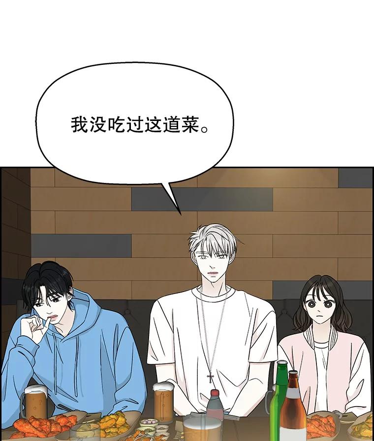 《替吸血鬼吃饭的我》51.迎新会说谎者游戏（2） 第22页