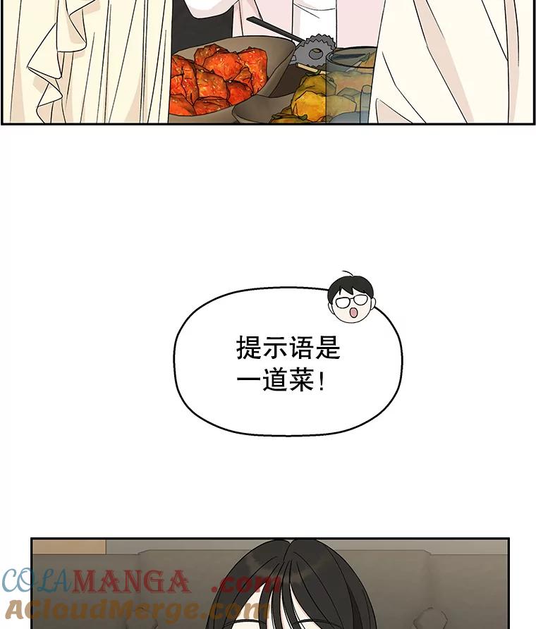 《替吸血鬼吃饭的我》51.迎新会说谎者游戏（2） 第5页