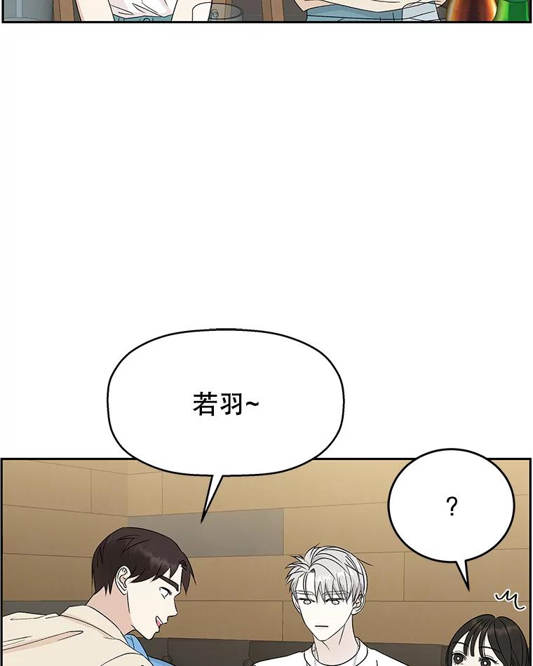 《替吸血鬼吃饭的我》51.迎新会说谎者游戏（2） 第40页