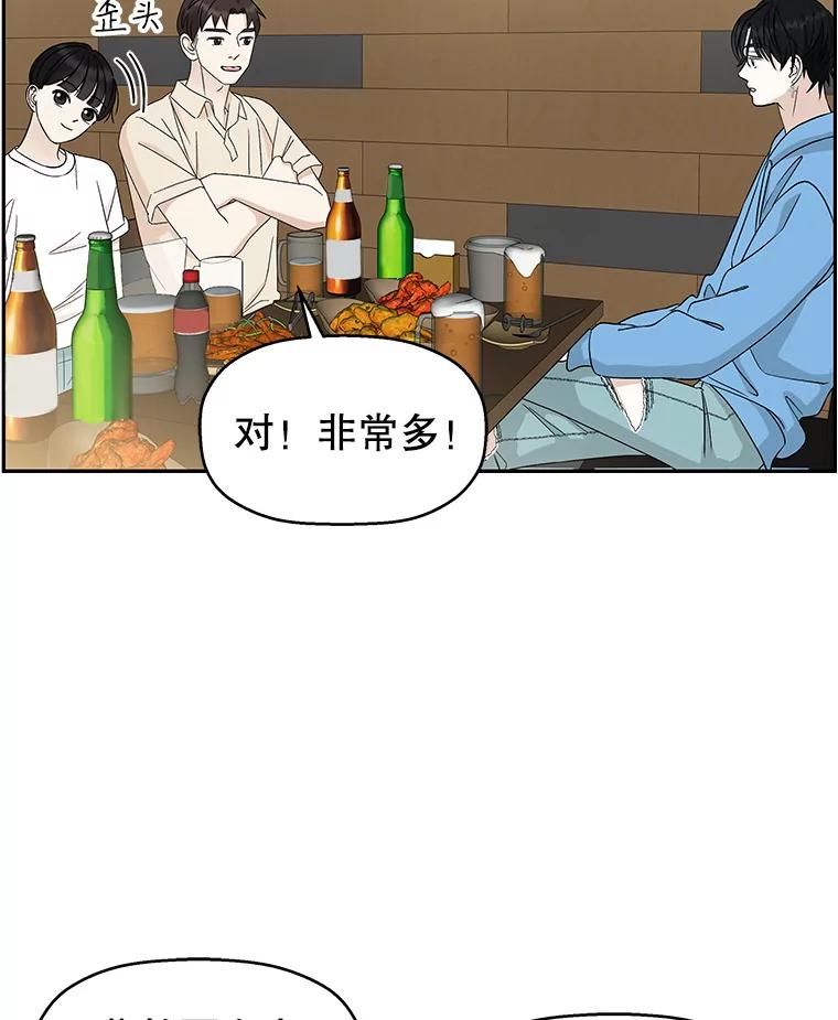《替吸血鬼吃饭的我》51.迎新会说谎者游戏（2） 第14页