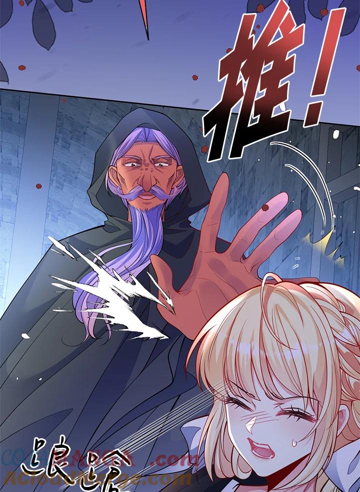 《养女想拯救世界》第52话 第46页