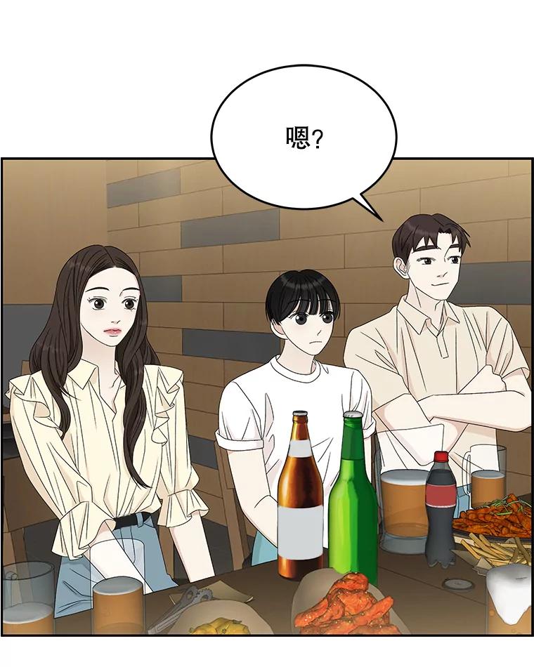 《替吸血鬼吃饭的我》51.迎新会说谎者游戏（2） 第26页