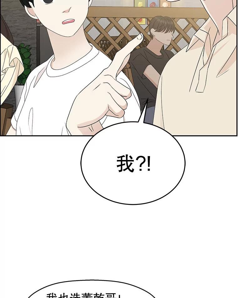 《替吸血鬼吃饭的我》51.迎新会说谎者游戏（2） 第82页