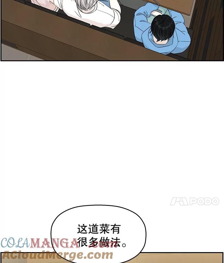 《替吸血鬼吃饭的我》51.迎新会说谎者游戏（2） 第9页