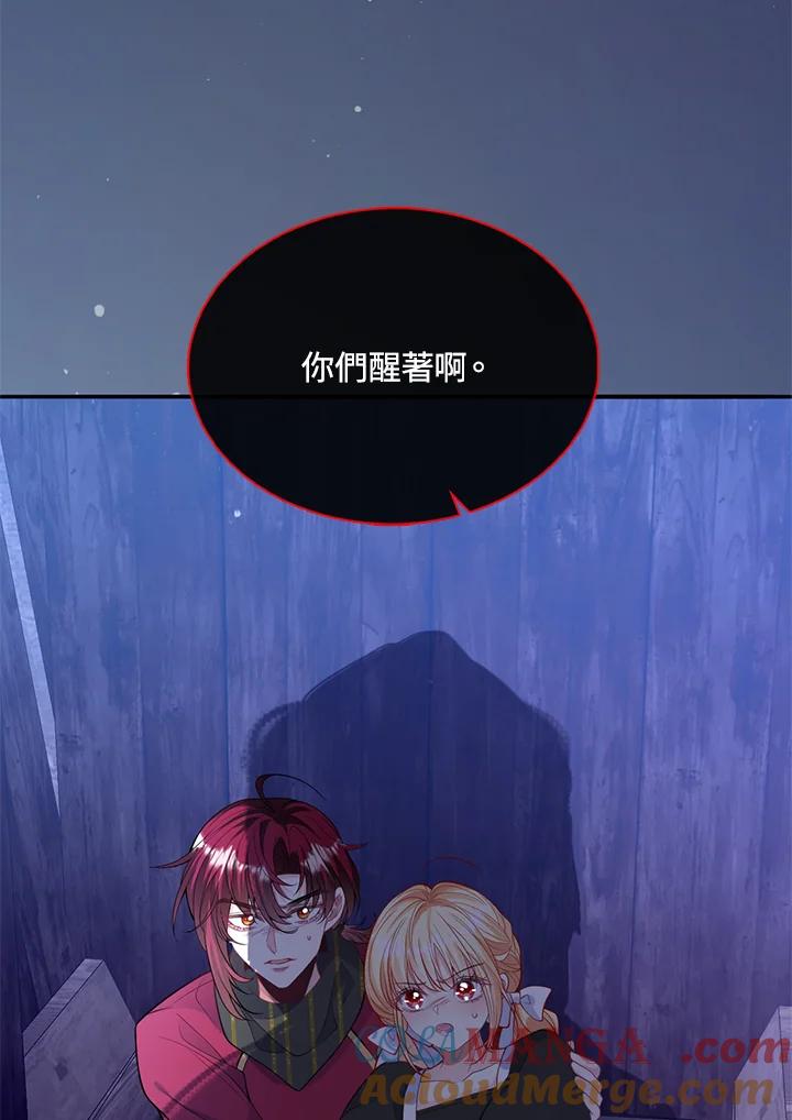 《养女想拯救世界》第52话 第37页
