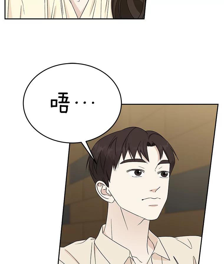 《替吸血鬼吃饭的我》51.迎新会说谎者游戏（2） 第19页