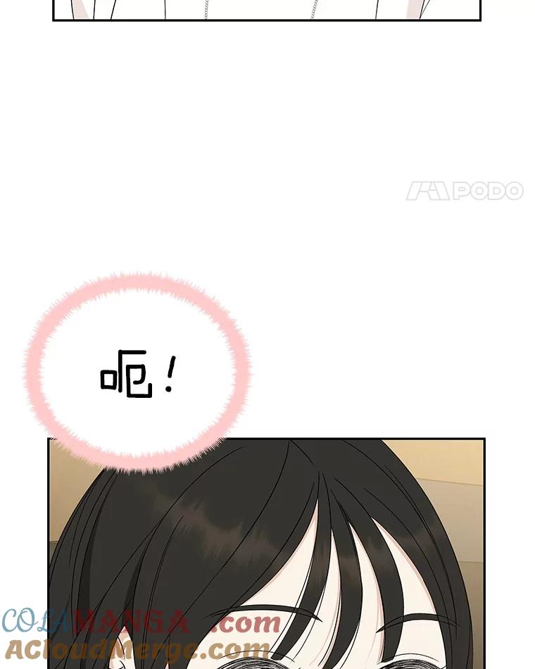 《替吸血鬼吃饭的我》51.迎新会说谎者游戏（2） 第61页