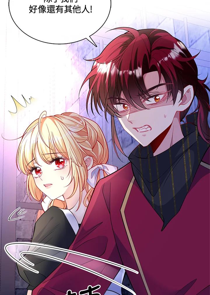 《养女想拯救世界》第52话 第63页