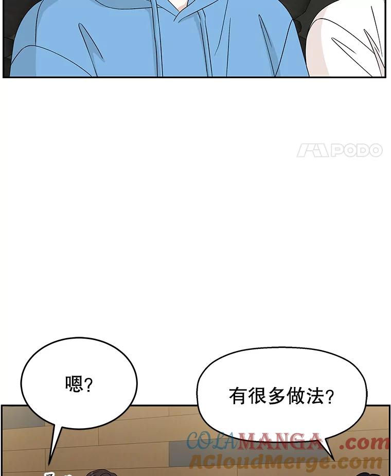 《替吸血鬼吃饭的我》51.迎新会说谎者游戏（2） 第13页
