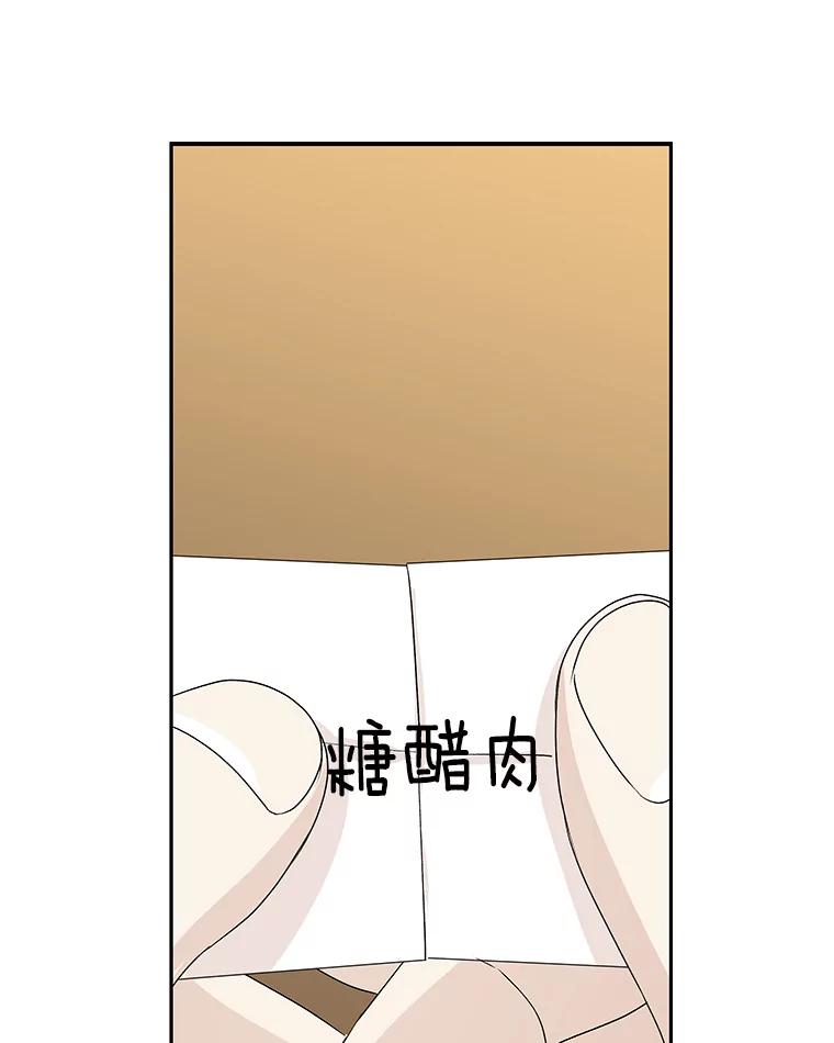 《替吸血鬼吃饭的我》51.迎新会说谎者游戏（2） 第72页